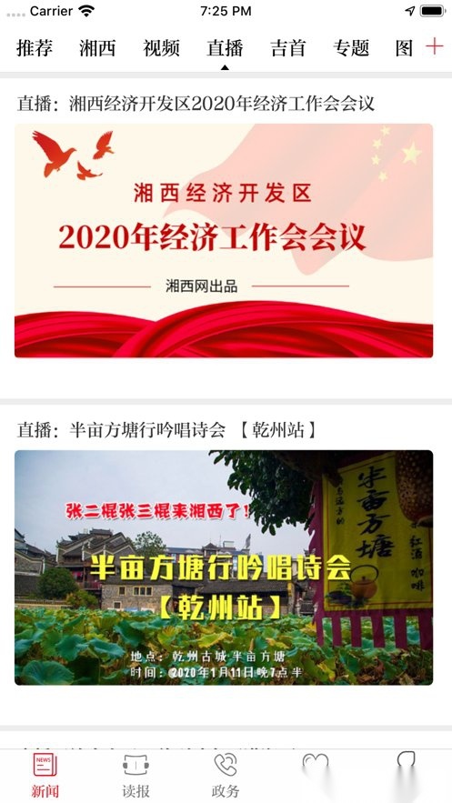 红湘西图2
