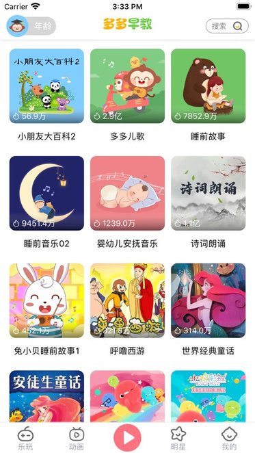 多多快乐童年直装版图2