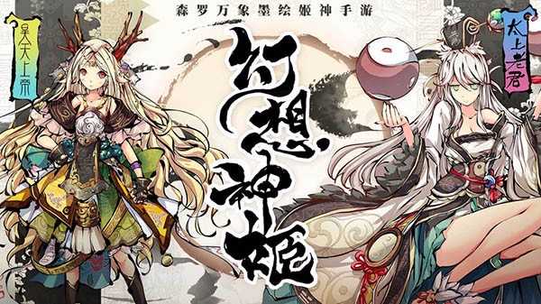 幻想神姬最新版截图2