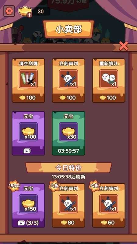 赶着去投胎