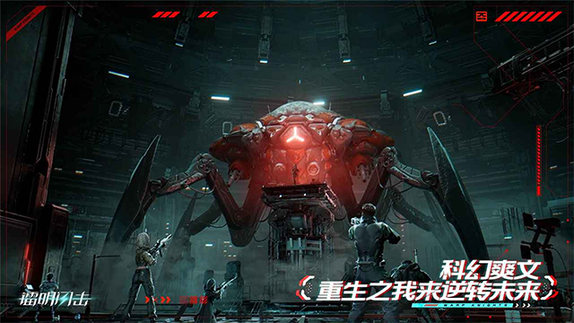 镭明闪击直装版图1