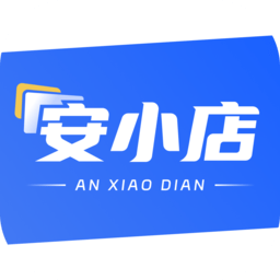 安小店官方版
