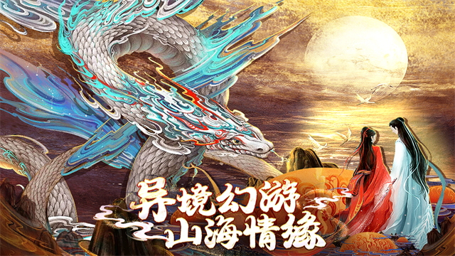 上古修仙(2)