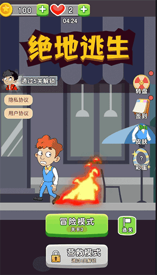 绝地逃生游戏无广告版截图4