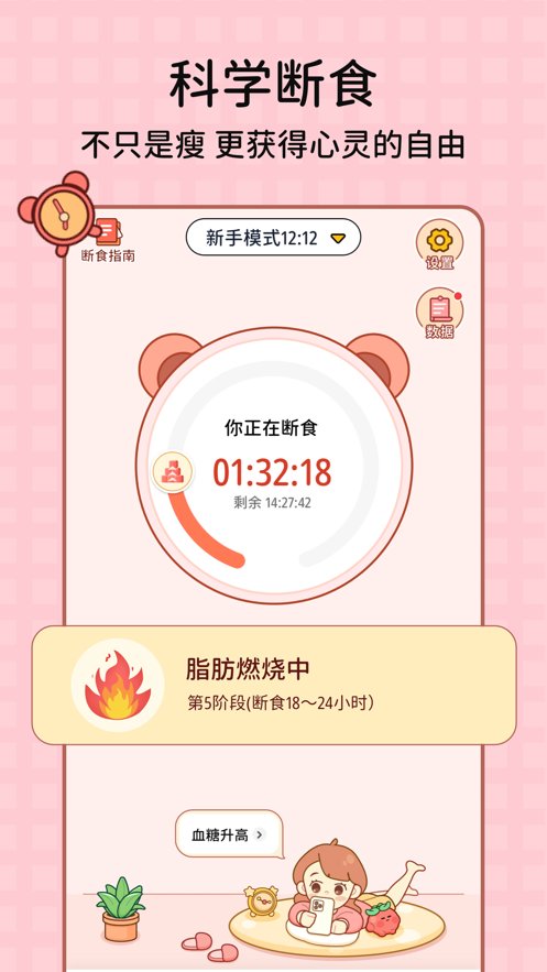 番茄闪轻免费版图3