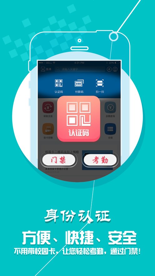 掌上校园同济大学图1