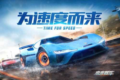 小米赛车游戏图1