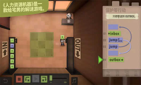 程序员升职记安卓版(4)