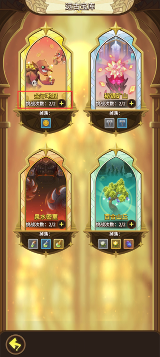 这个地下城有点怪正版图1