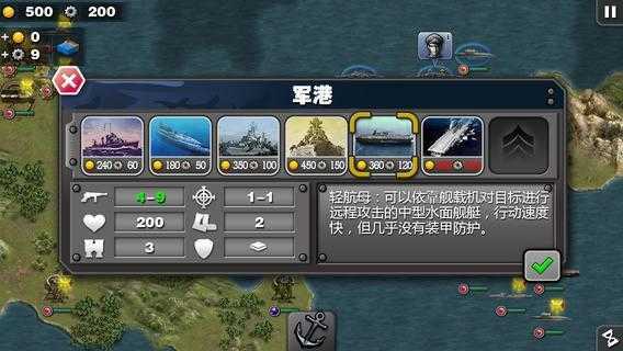 将军的荣耀HD游戏官方最新版图3