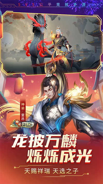时空召唤安卓版2