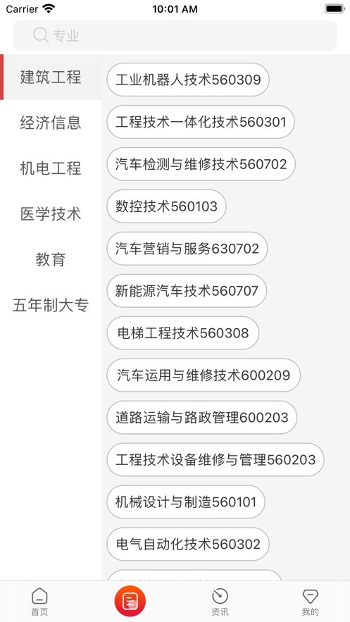 云工招生