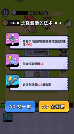 背包塔防行动最新免费版图3