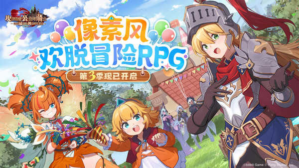 坎公骑冠剑(5)