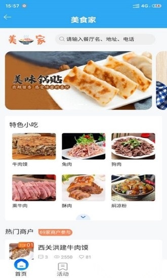 我家亳州客户端手机正版图1