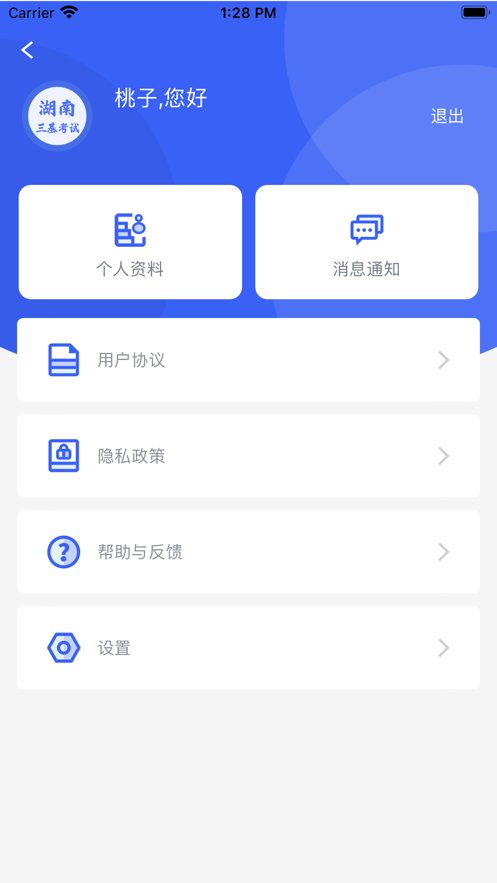 三基考核软件图3