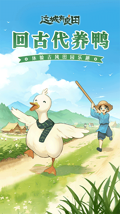 这城有良田免费版(2)