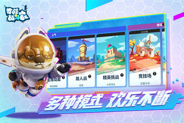奇葩战斗家游戏最新版图3