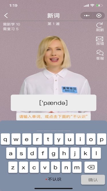 真背单词手机正版图2