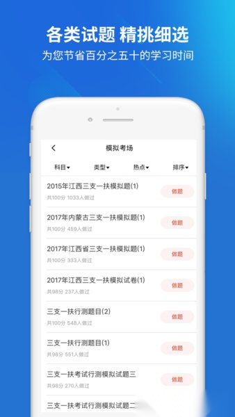 三支一扶考试题库图2