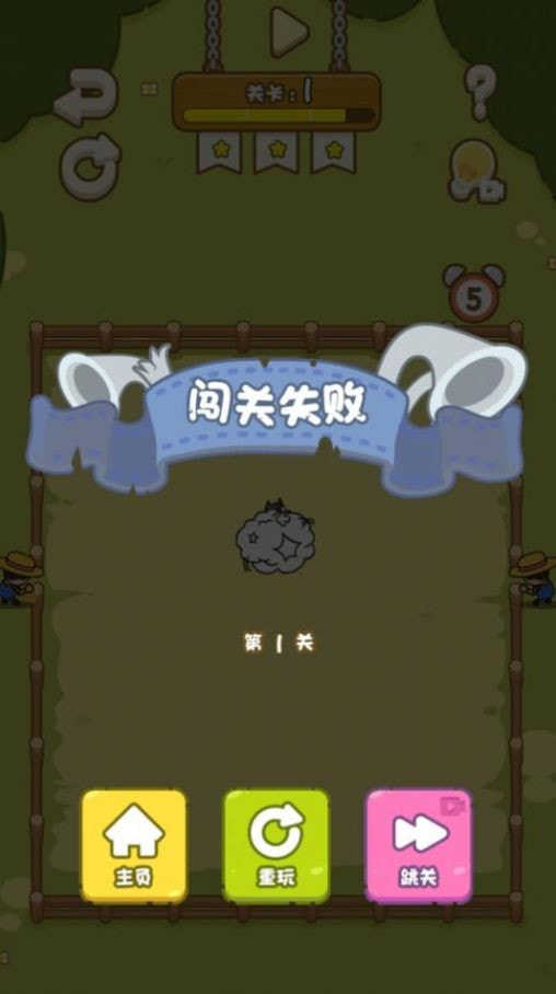 快乐画线游戏图4