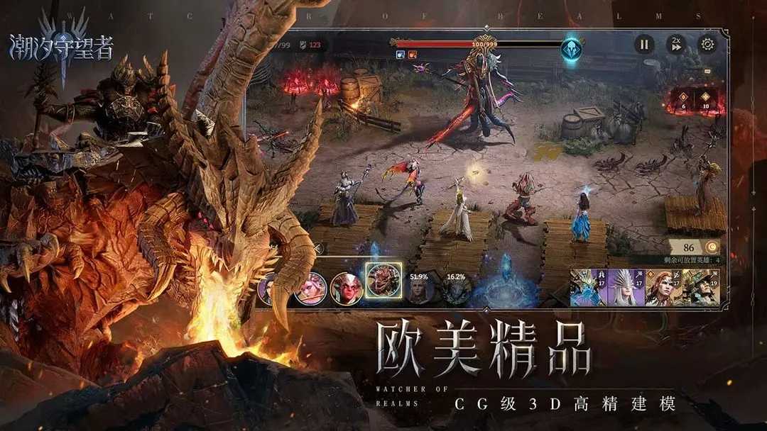 潮汐守望者通用版图5