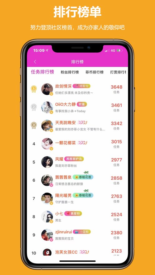 水晶之家安卓直装版图2