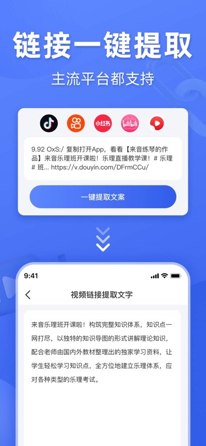 灵敢文案提取