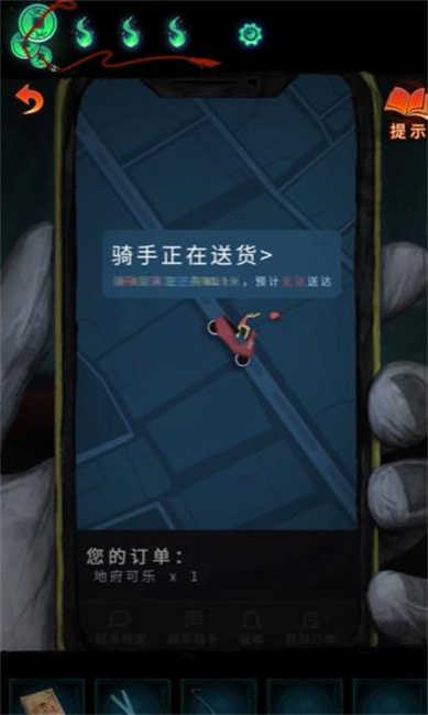 纸嫁衣7卿不负正版图1
