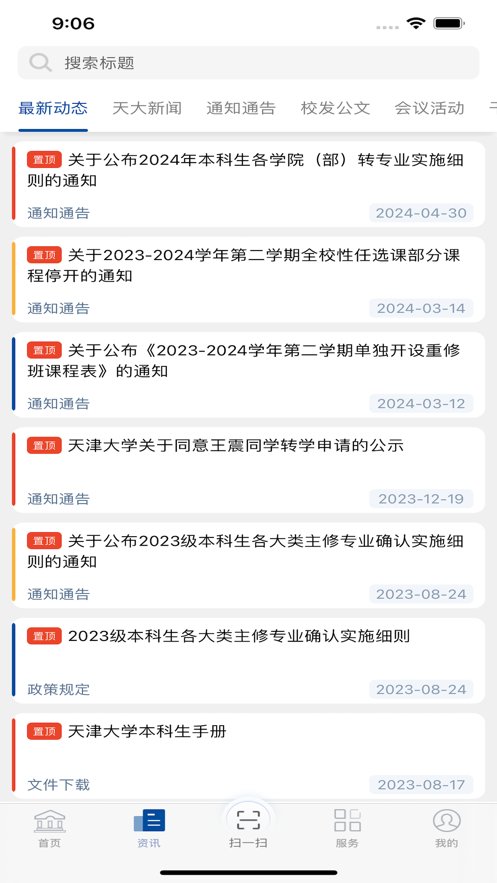 融合门户