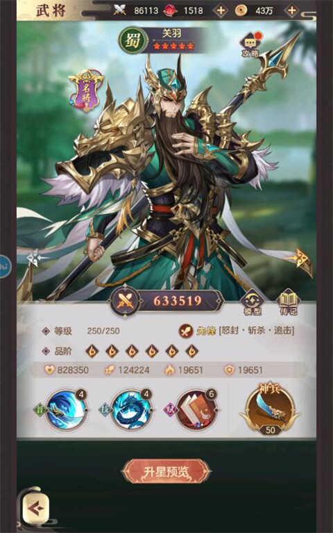 幻想名将录手机免费版图3