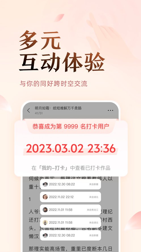 盐言故事安卓直装版图2