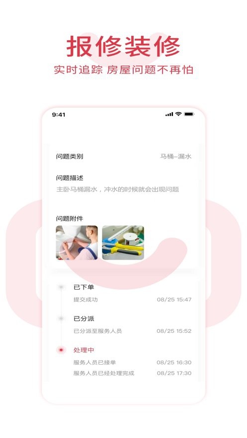 邻里邦图3