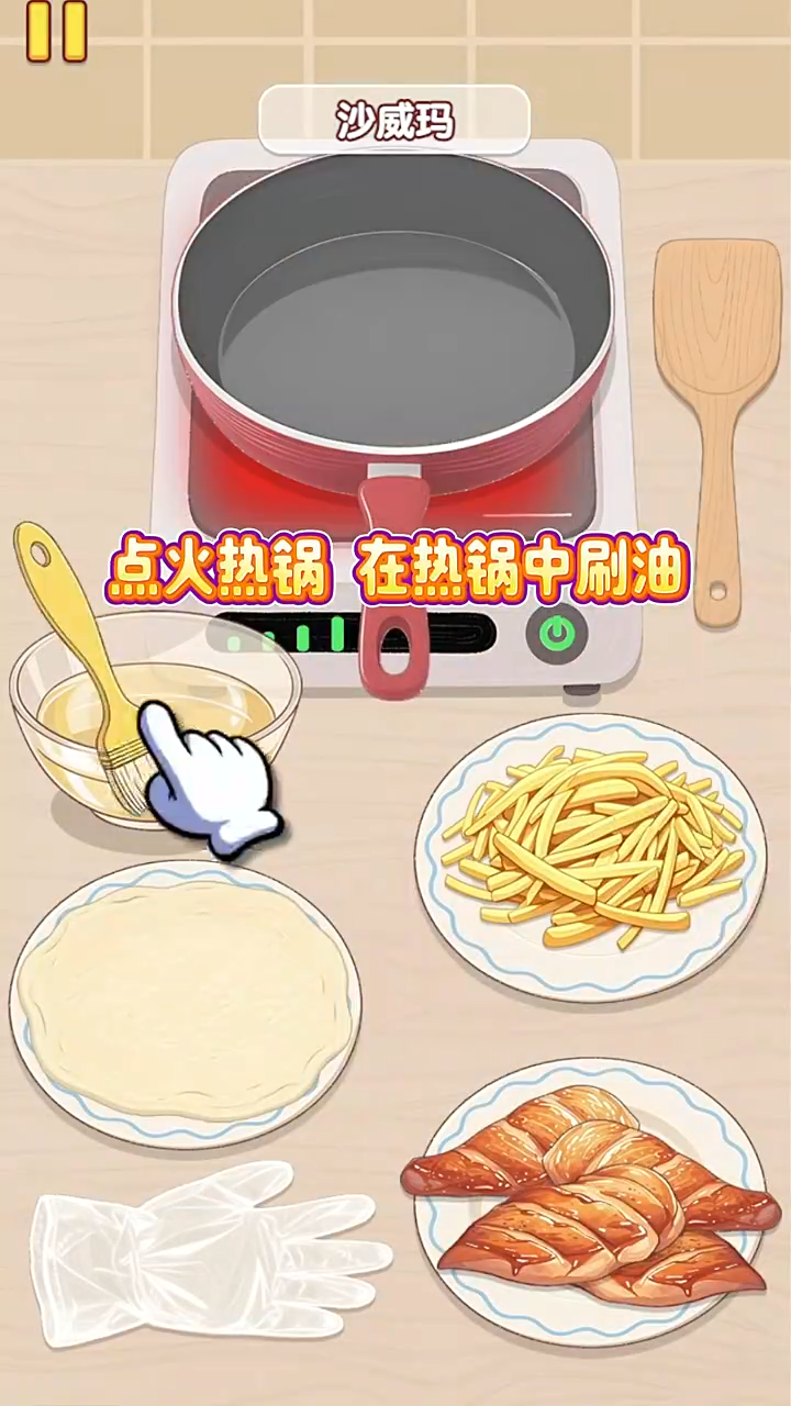幸福小厨师