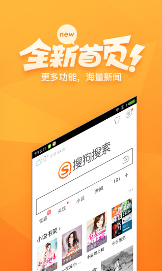 搜狗搜索旧版图4