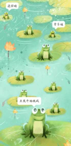 一心爱找茬图2
