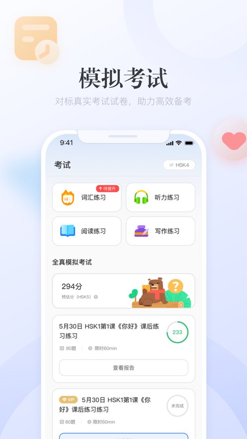 e学中文最新版图2