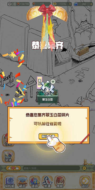 奇趣博物馆2026最新免费版图2