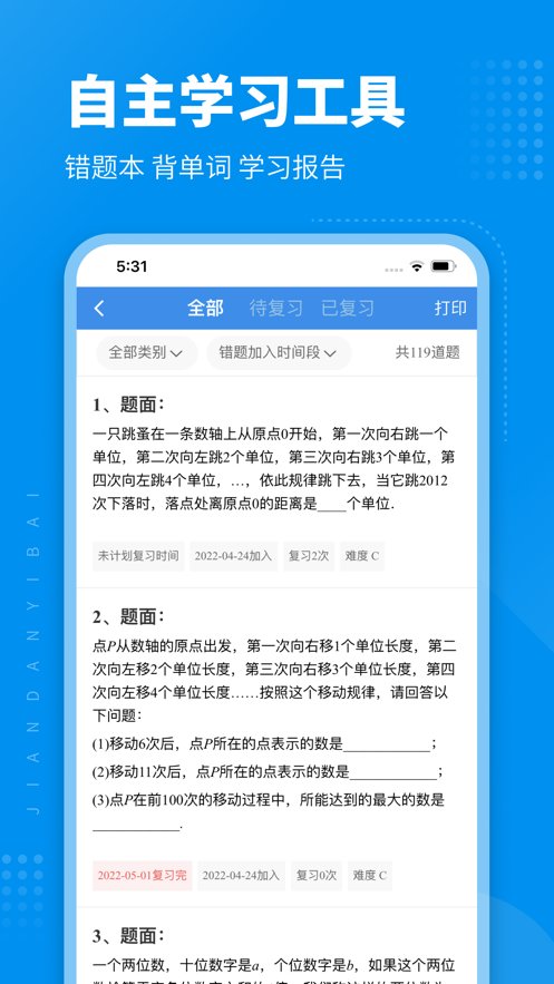 简单一百(1)