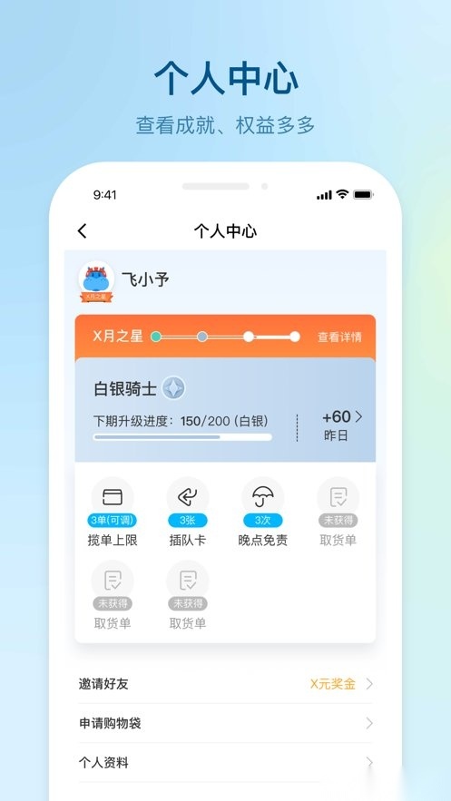 盒马驾到手机版图3