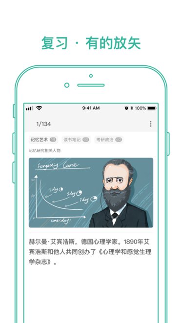 墨墨记忆卡(2)