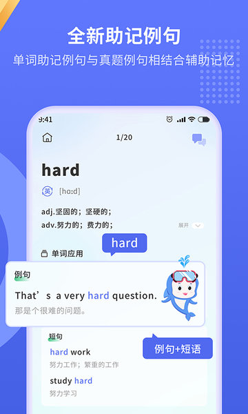 默默记单词