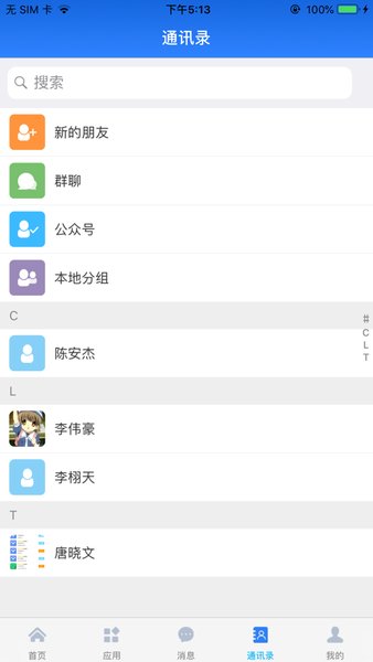 江门易办事直装版图1