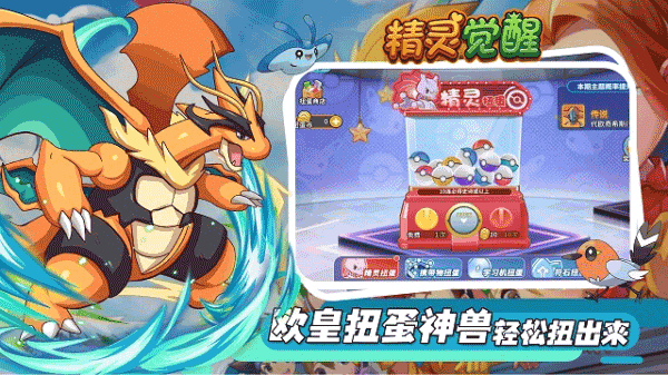 精灵觉醒游戏截图2