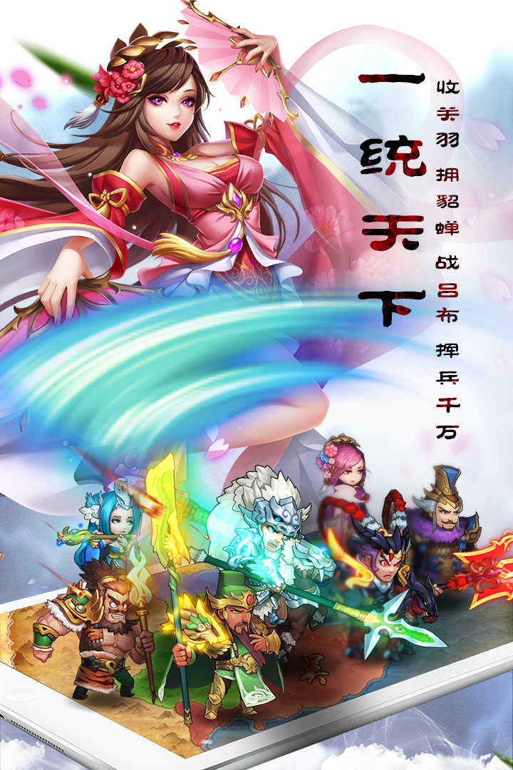 乱轰三国志安卓官方版图3