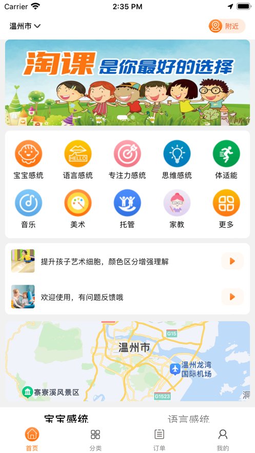 淘课