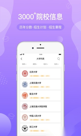 招考通(2)