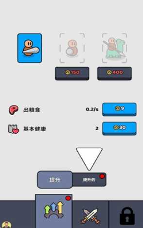 小小部落骑士安卓官方版图1