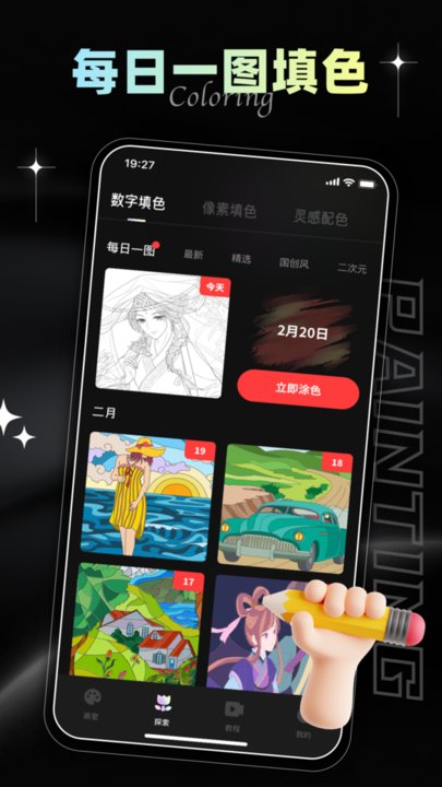 iArtbook 直装版图3