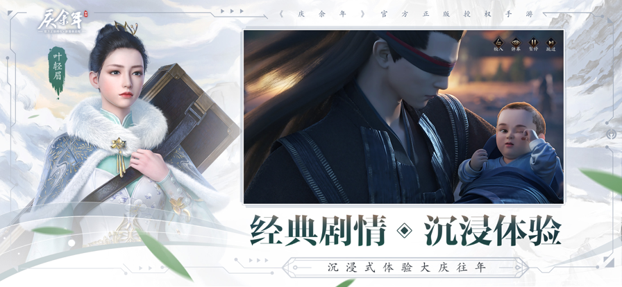 庆余年免费版截图3